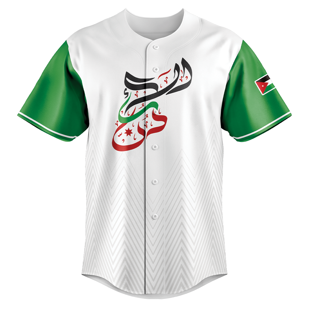 Jordan "Petra" Baseball Jersey