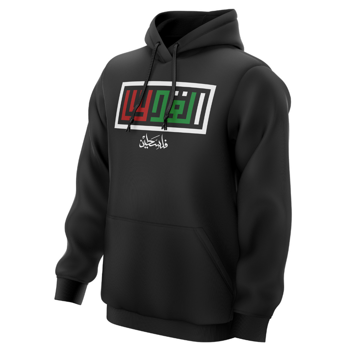 Palestine "Tahrir" Hoodie