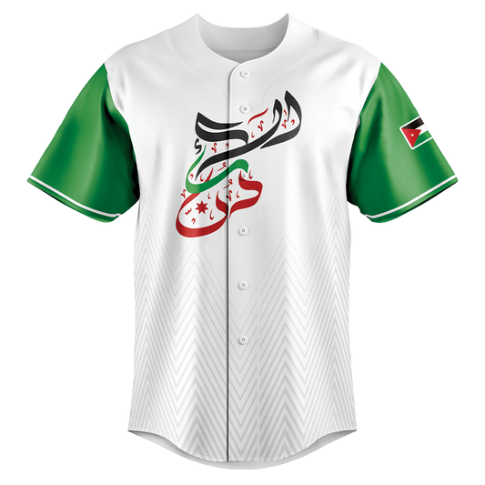 Jordan "Petra" Baseball Jersey