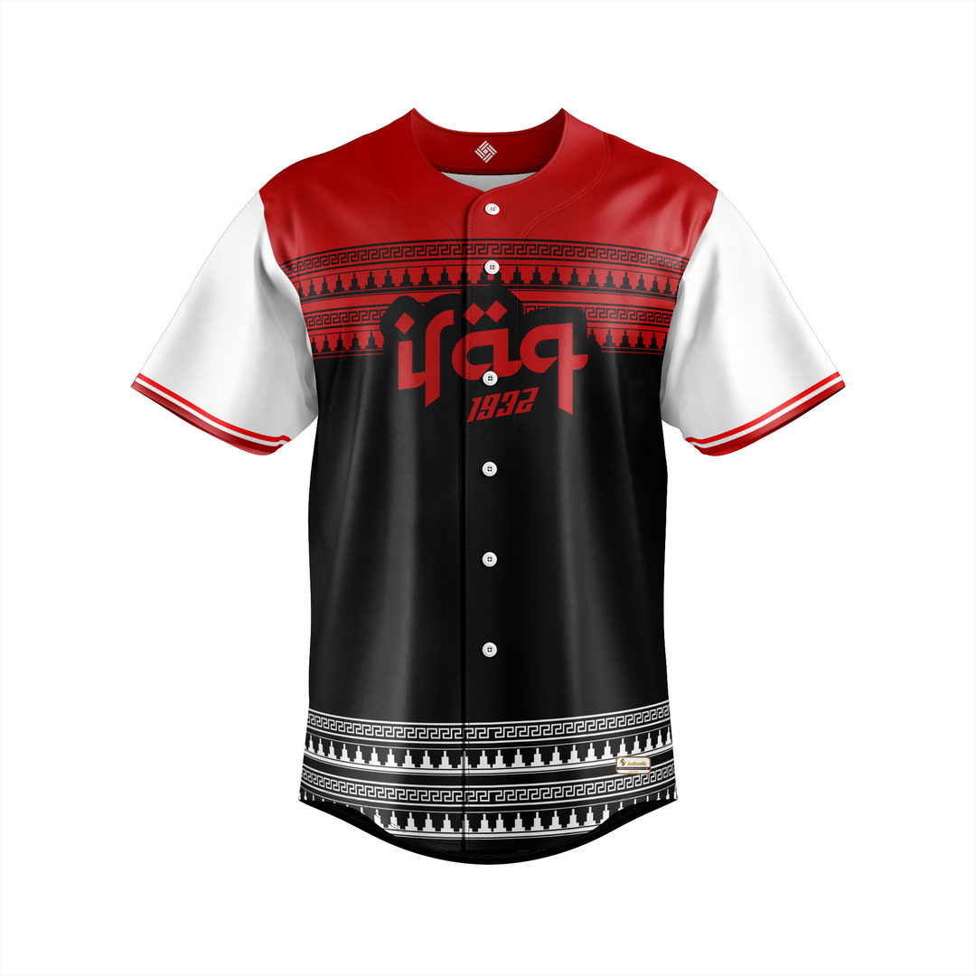 Iraq "Al Rafidain" Away Baseball Jersey